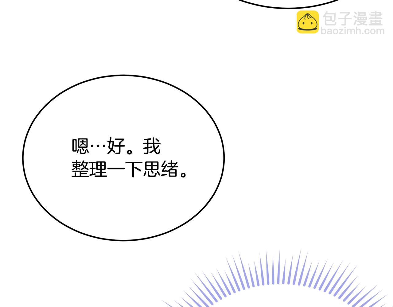 第86话 救赎(1/5)-第87话