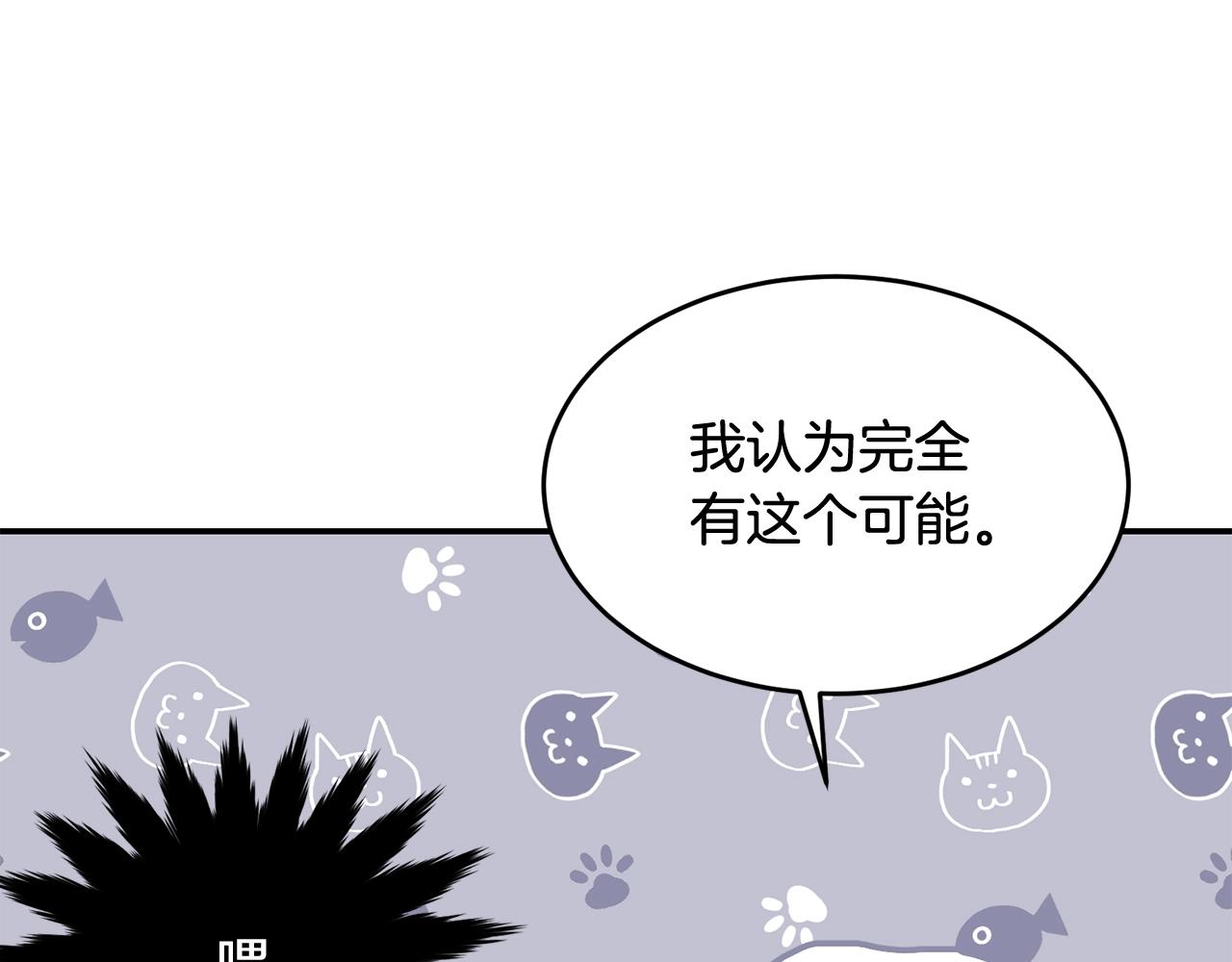 第88话 灾祸的由来(1/5)-第89话