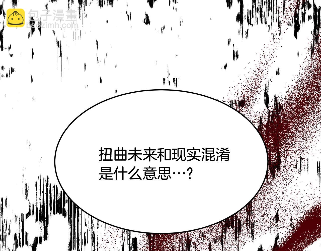 第88话 灾祸的由来(1/5)-第89话