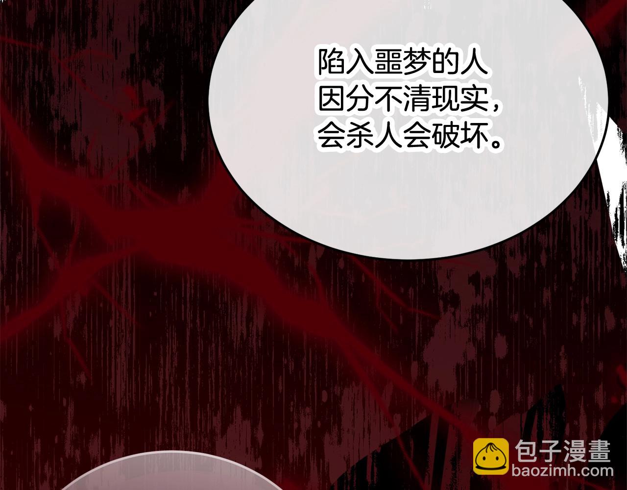 第88话 灾祸的由来(1/5)-第89话
