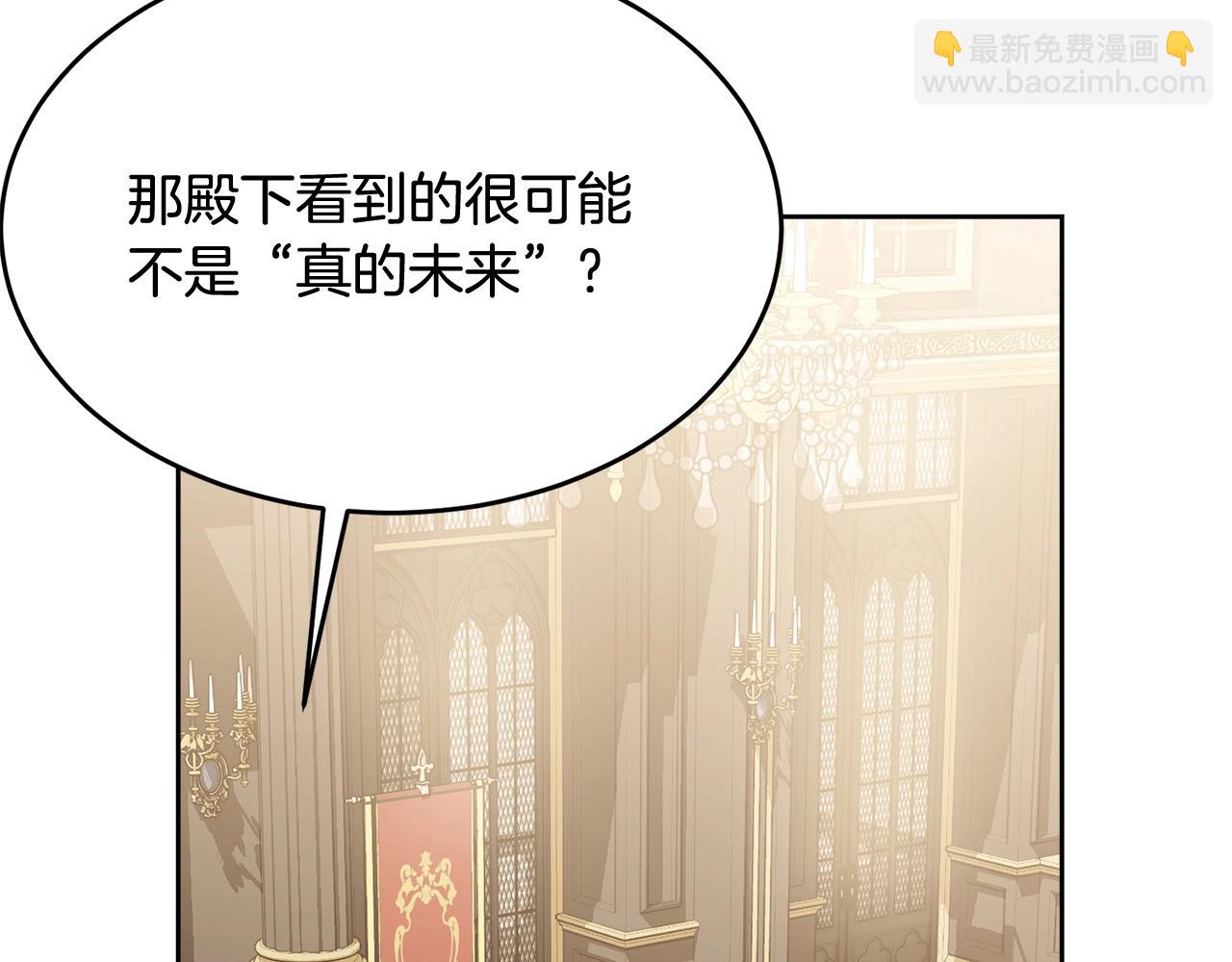 第88话 灾祸的由来(1/5)-第89话