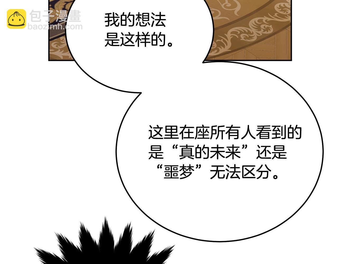 第88话 灾祸的由来(1/5)-第89话