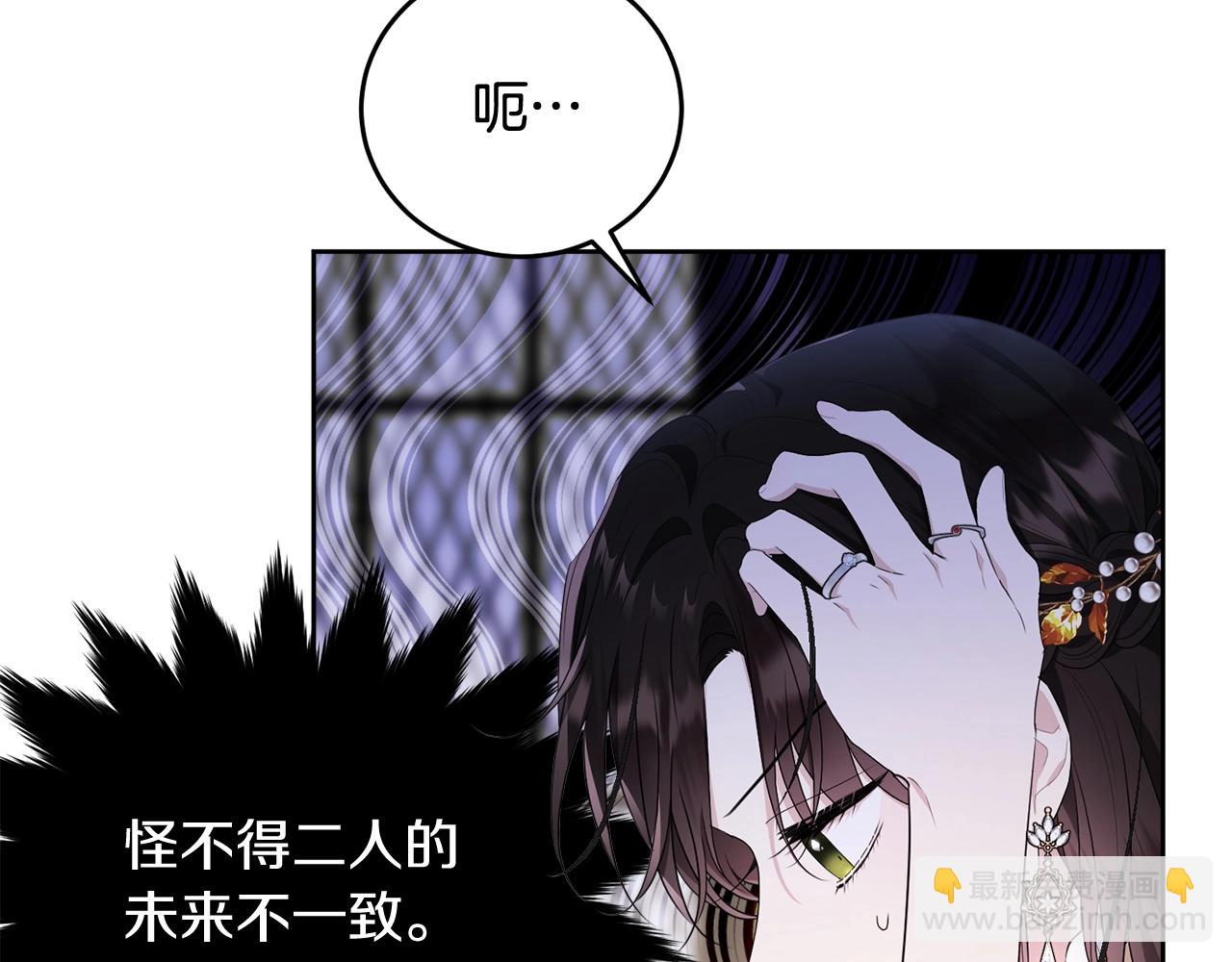 第88话 灾祸的由来(1/5)-第89话