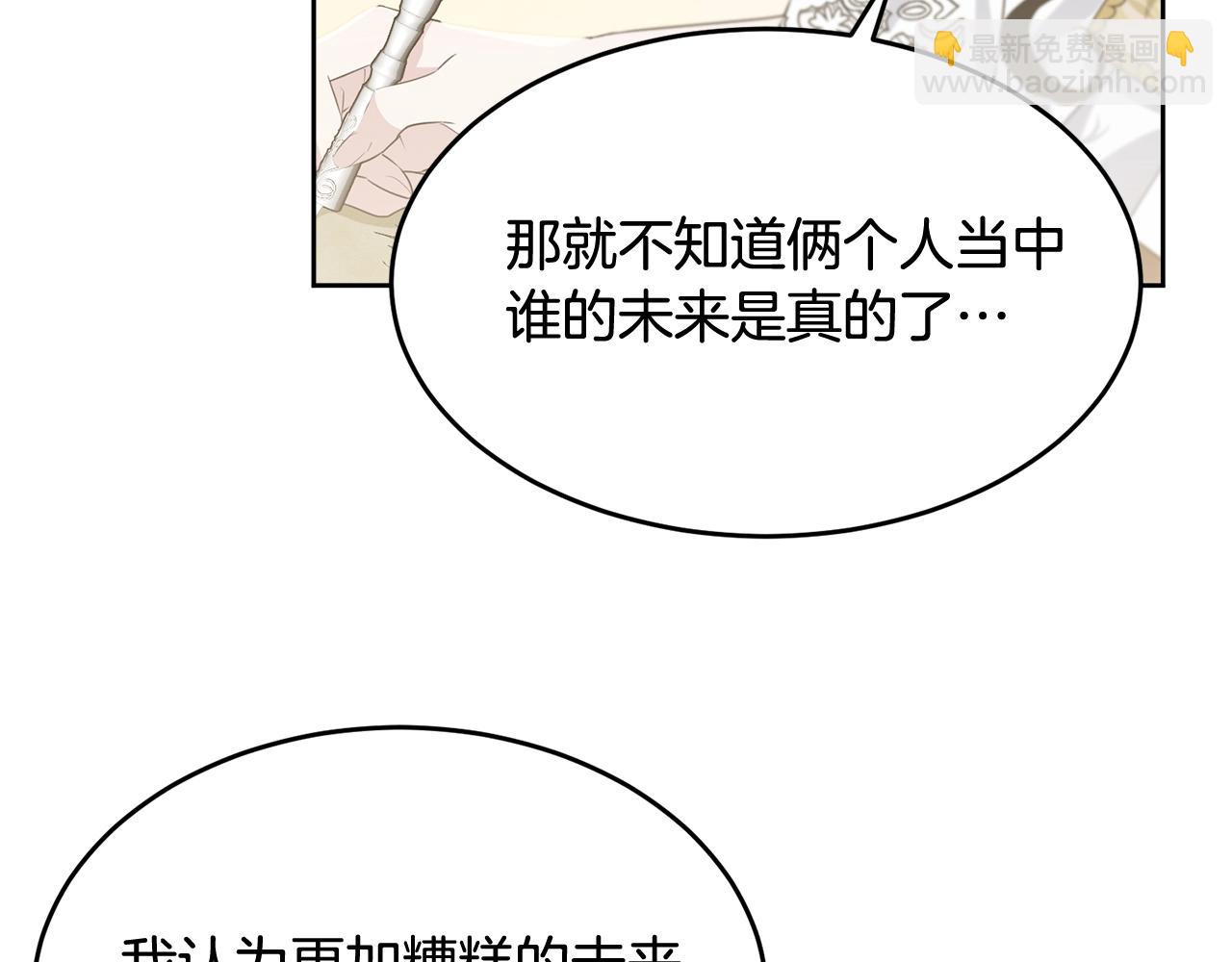 第88话 灾祸的由来(1/5)-第89话
