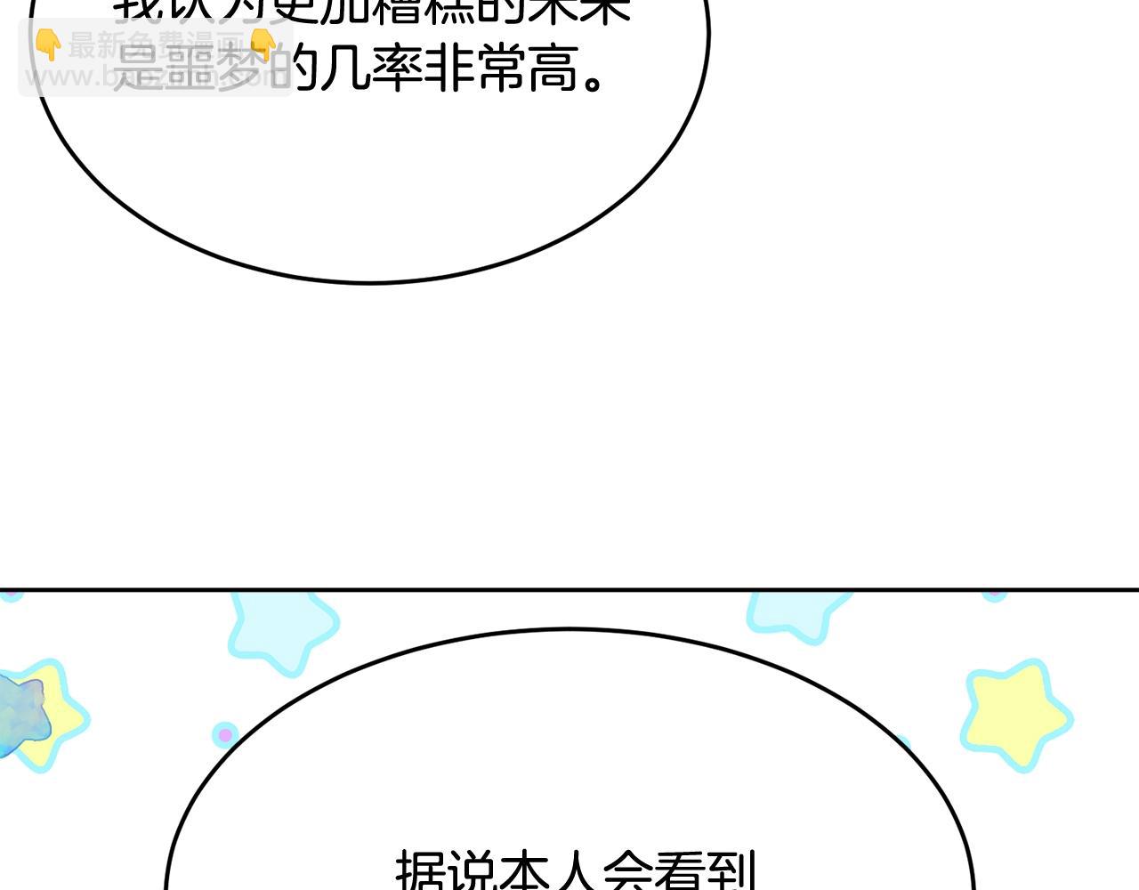 第88话 灾祸的由来(1/5)-第89话
