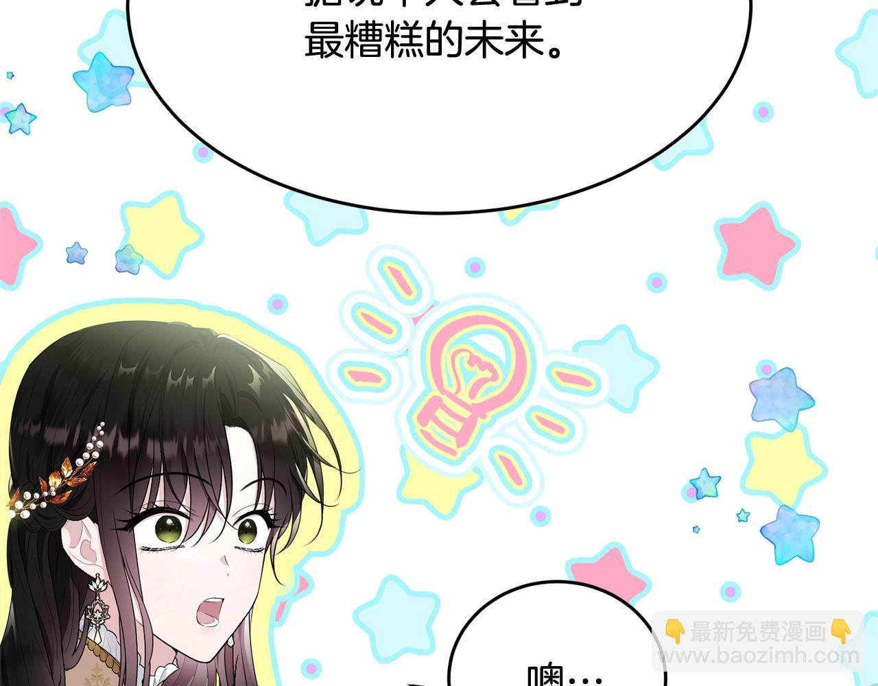 第88话 灾祸的由来(1/5)-第89话