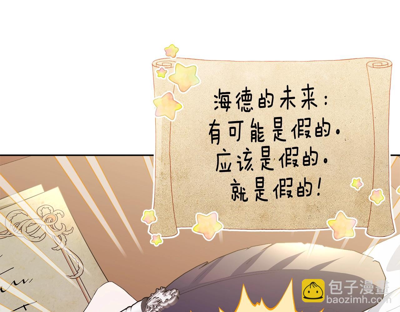 第88话 灾祸的由来(1/5)-第89话