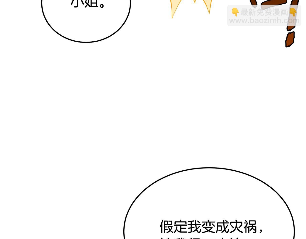 第88话 灾祸的由来(1/5)-第89话