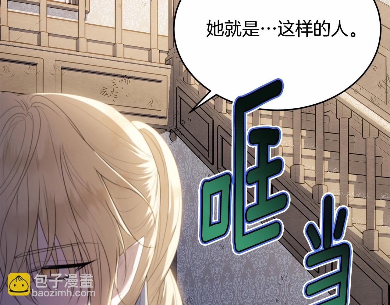 第90话 醒悟(1/5)-第91话