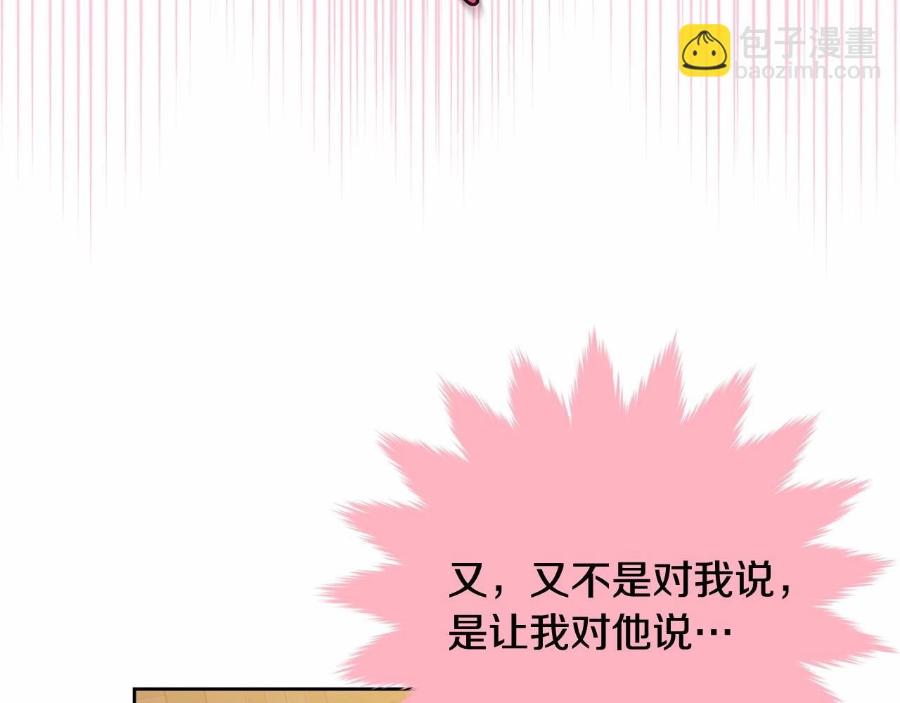 第92话 扑通扑通的心跳(1/6)-第93话