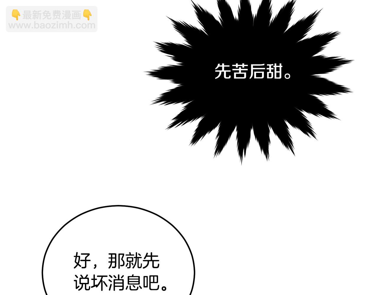 第94话 他的过往(1/5)-第95话