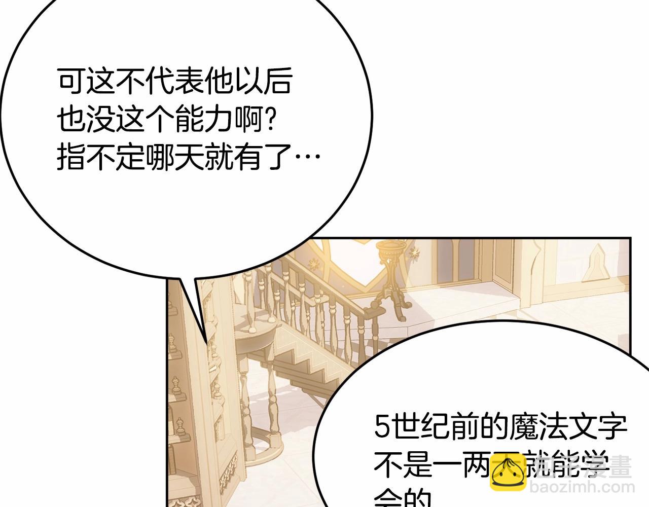 第94话 他的过往(1/5)-第95话