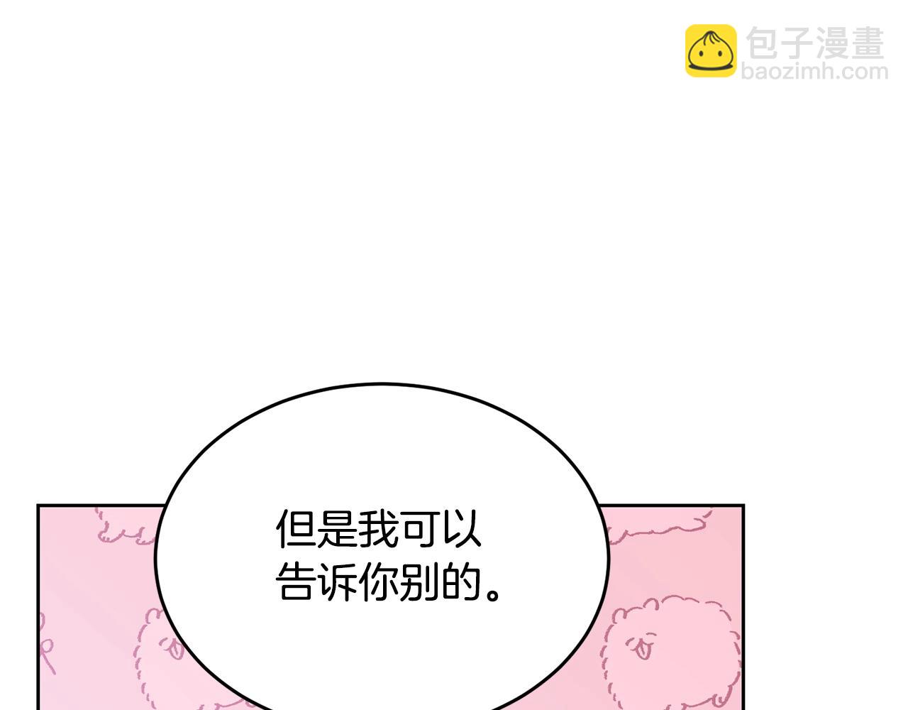 第94话 他的过往(1/5)-第95话