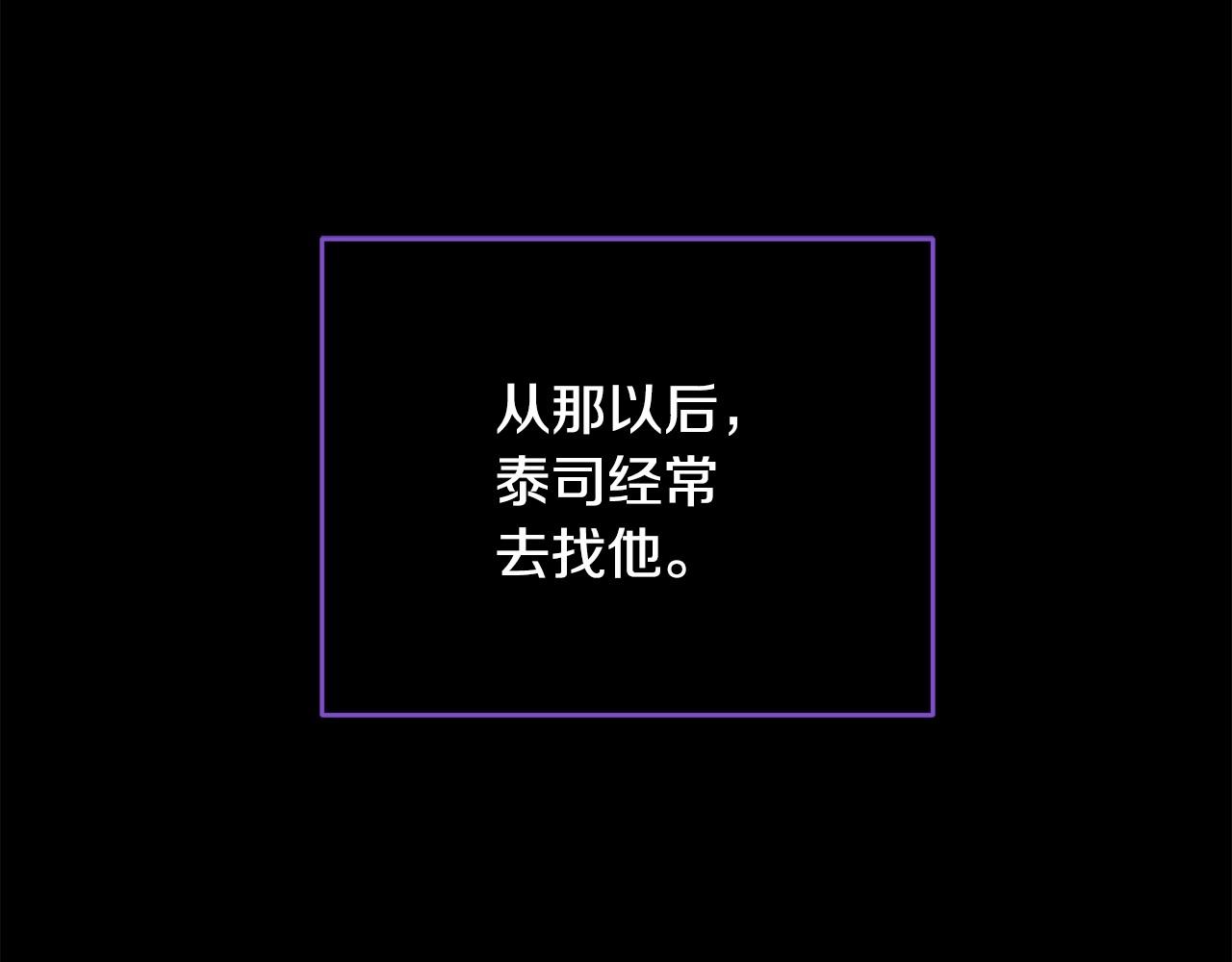 第96话 愚蠢的同类(1/5)-第97话