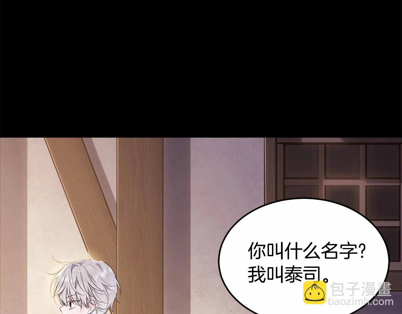 第96话 愚蠢的同类(1/5)-第97话