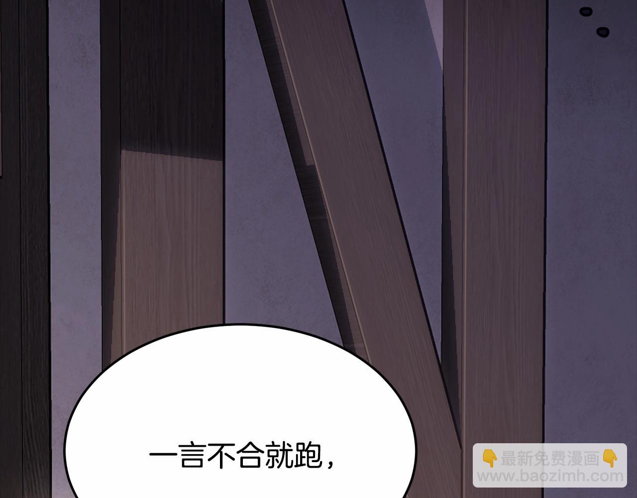 第96话 愚蠢的同类(1/5)-第97话