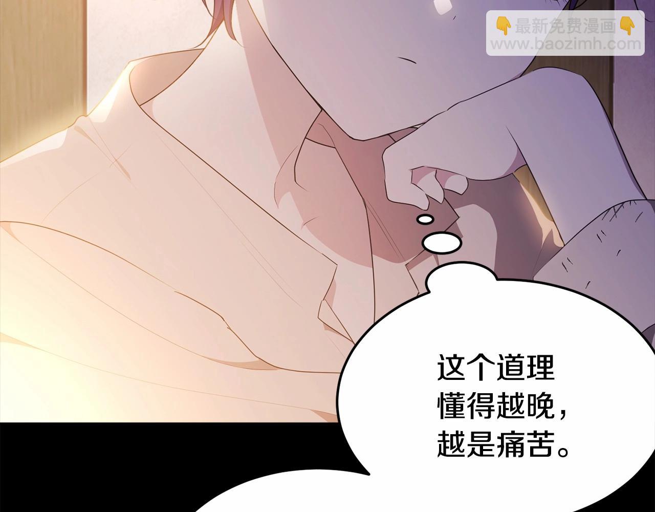 第96话 愚蠢的同类(1/5)-第97话
