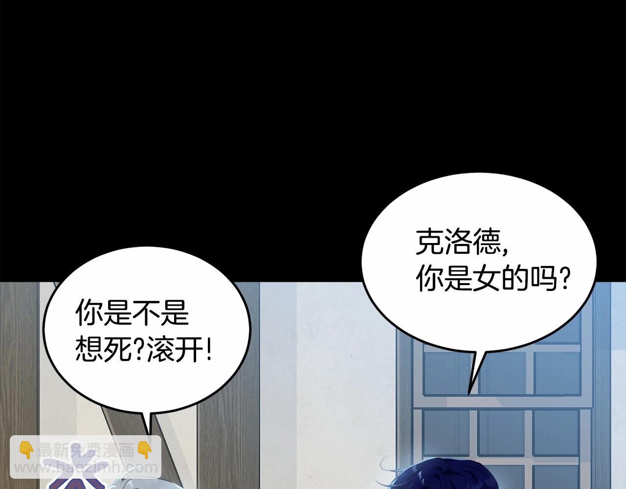 第96话 愚蠢的同类(1/5)-第97话