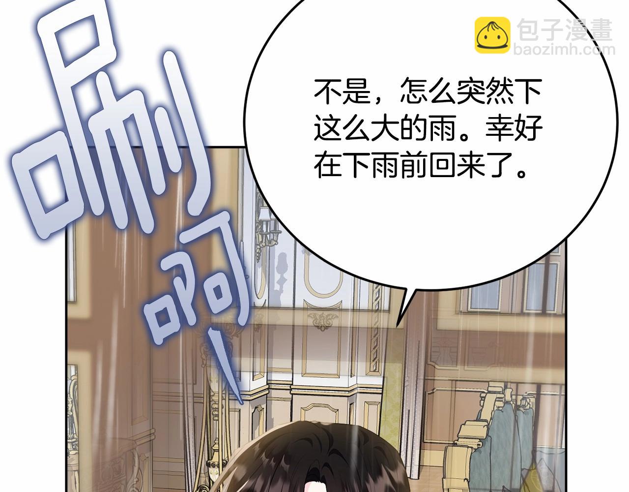 第98话 雨夜约会(1/5)-第99话
