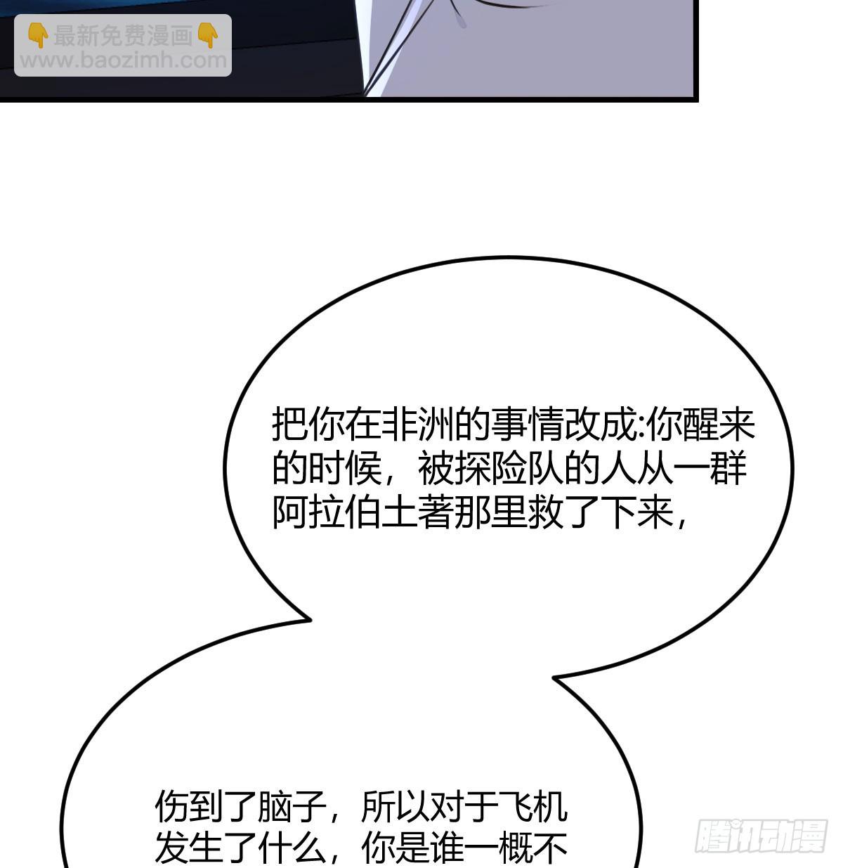 我也复制了老婆(1/2)-第11话