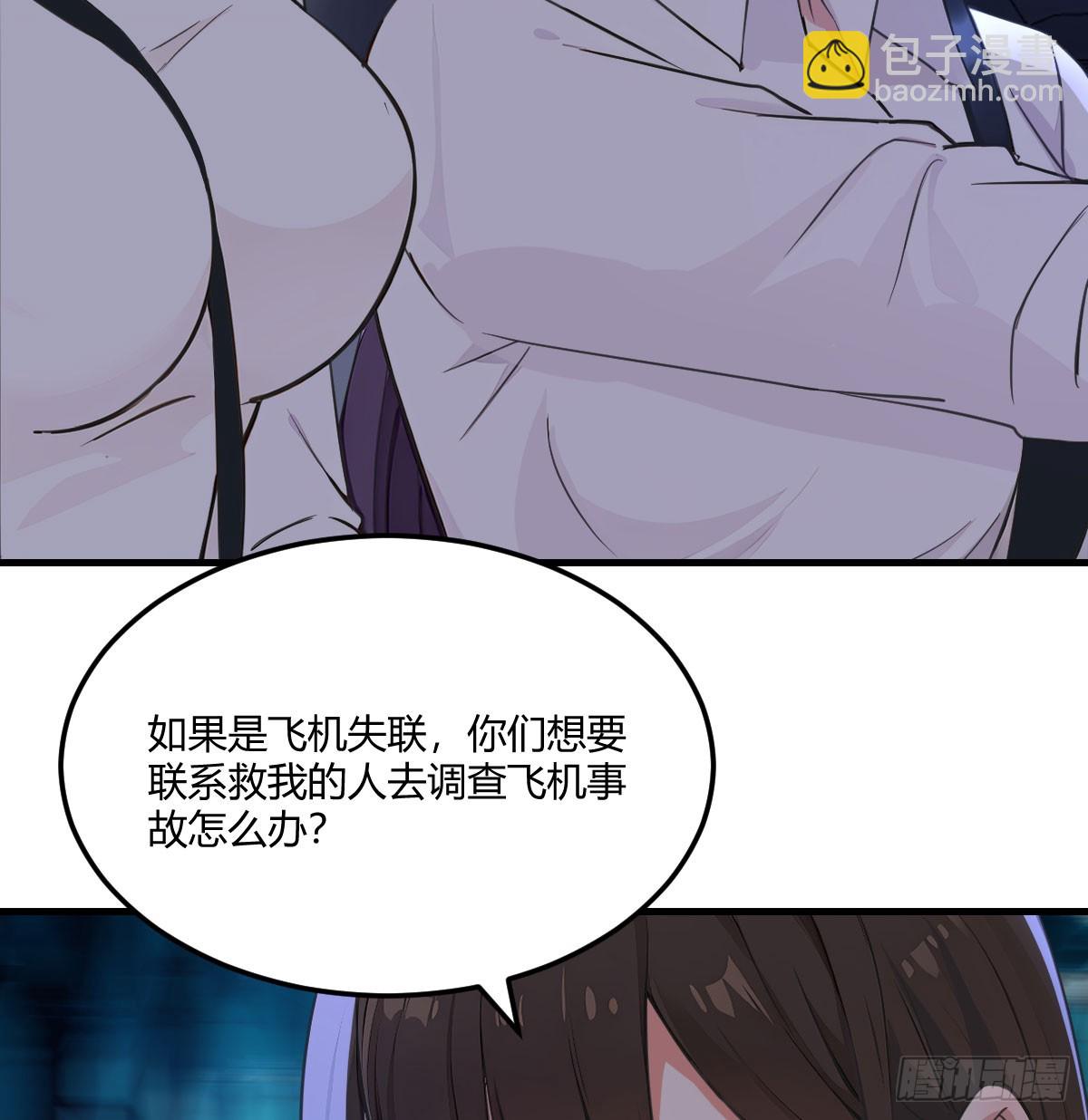 我也复制了老婆(1/2)-第11话