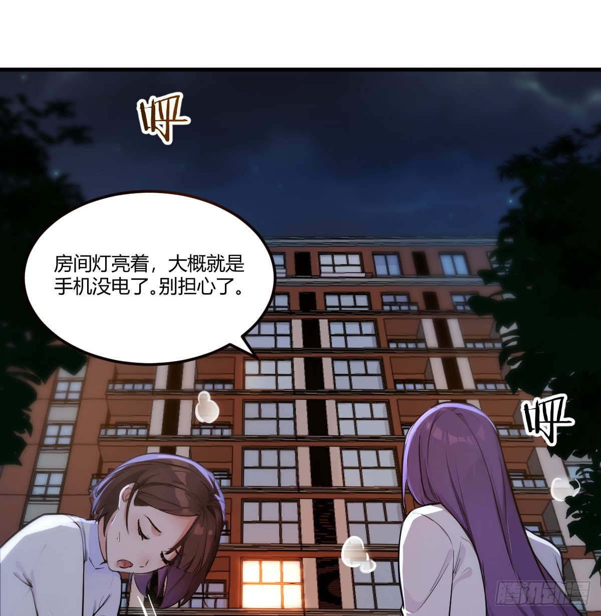 我也复制了老婆(1/2)-第11话