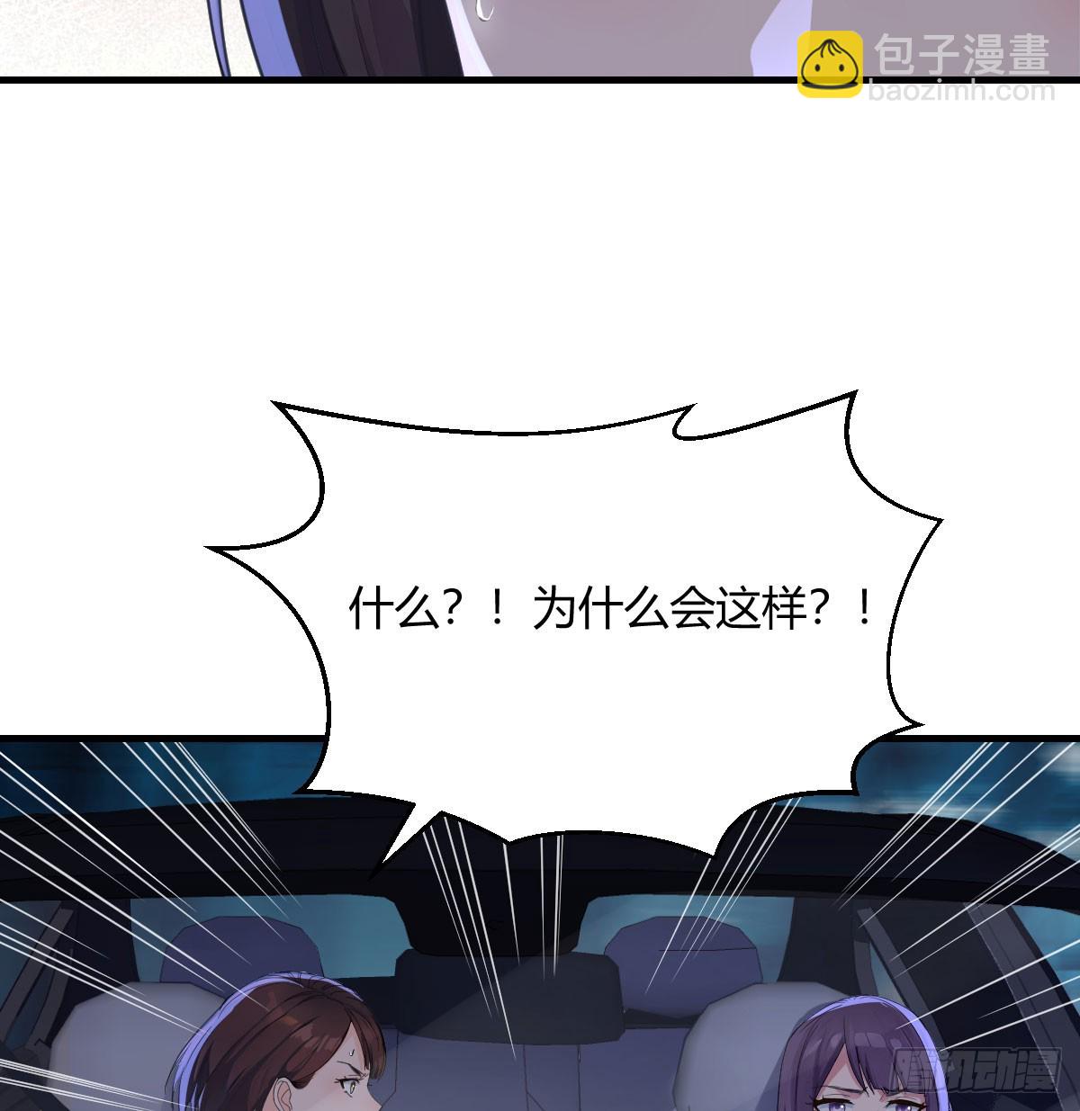 我也复制了老婆(1/2)-第11话
