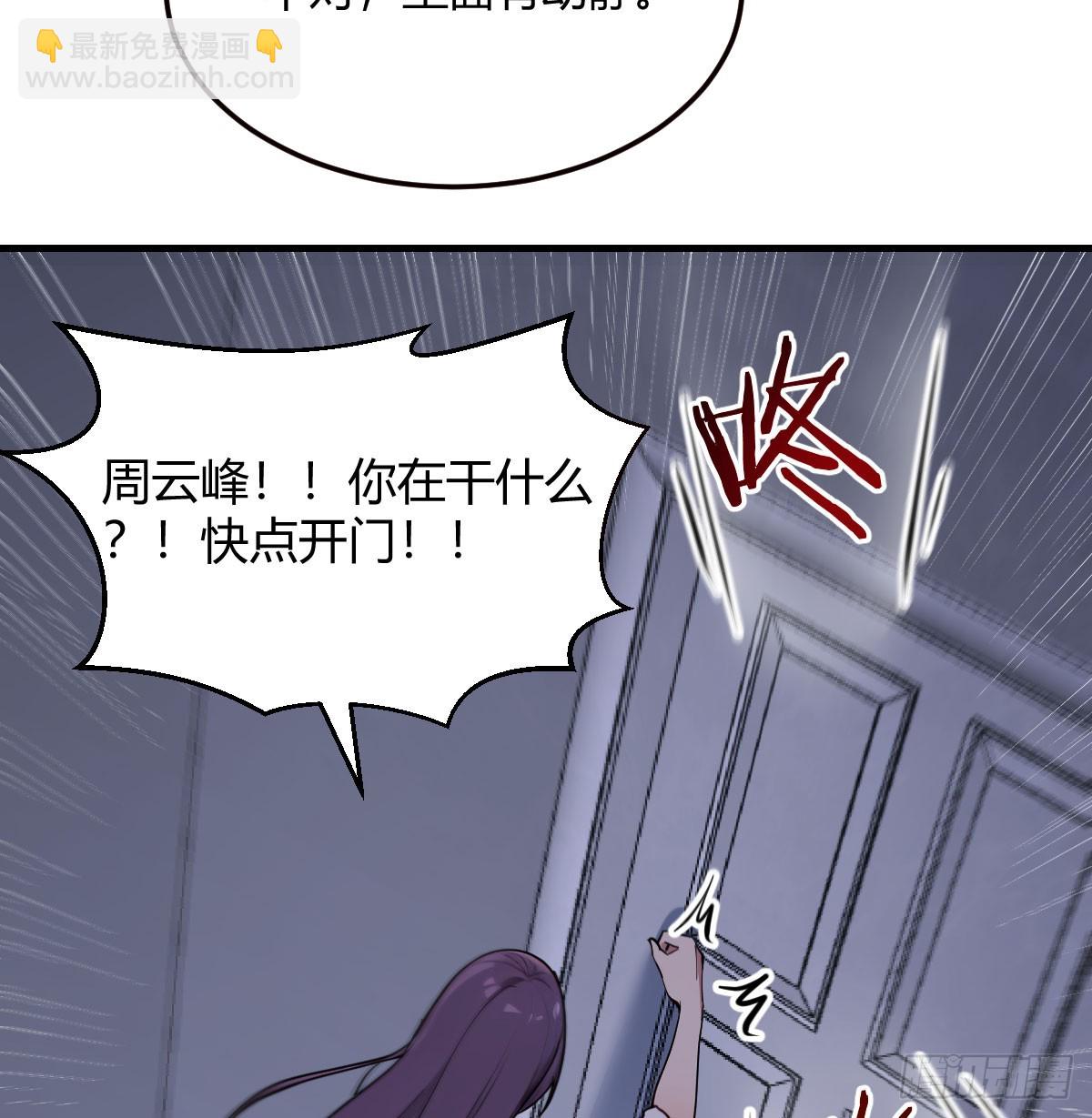 我也复制了老婆(1/2)-第11话