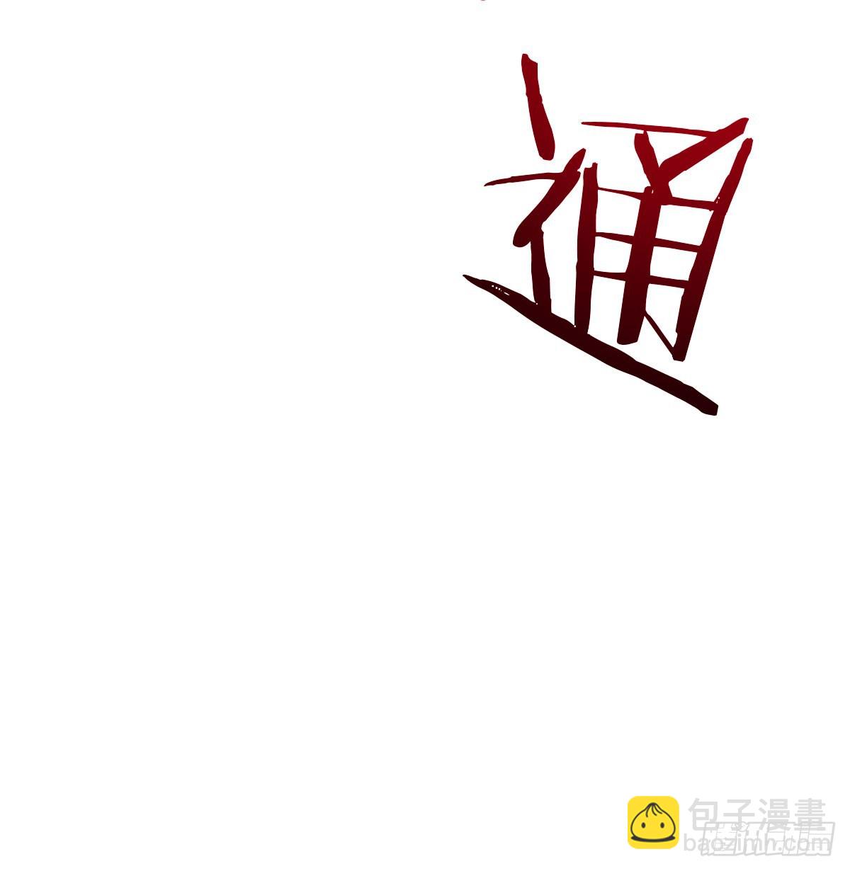 我也复制了老婆(1/2)-第11话