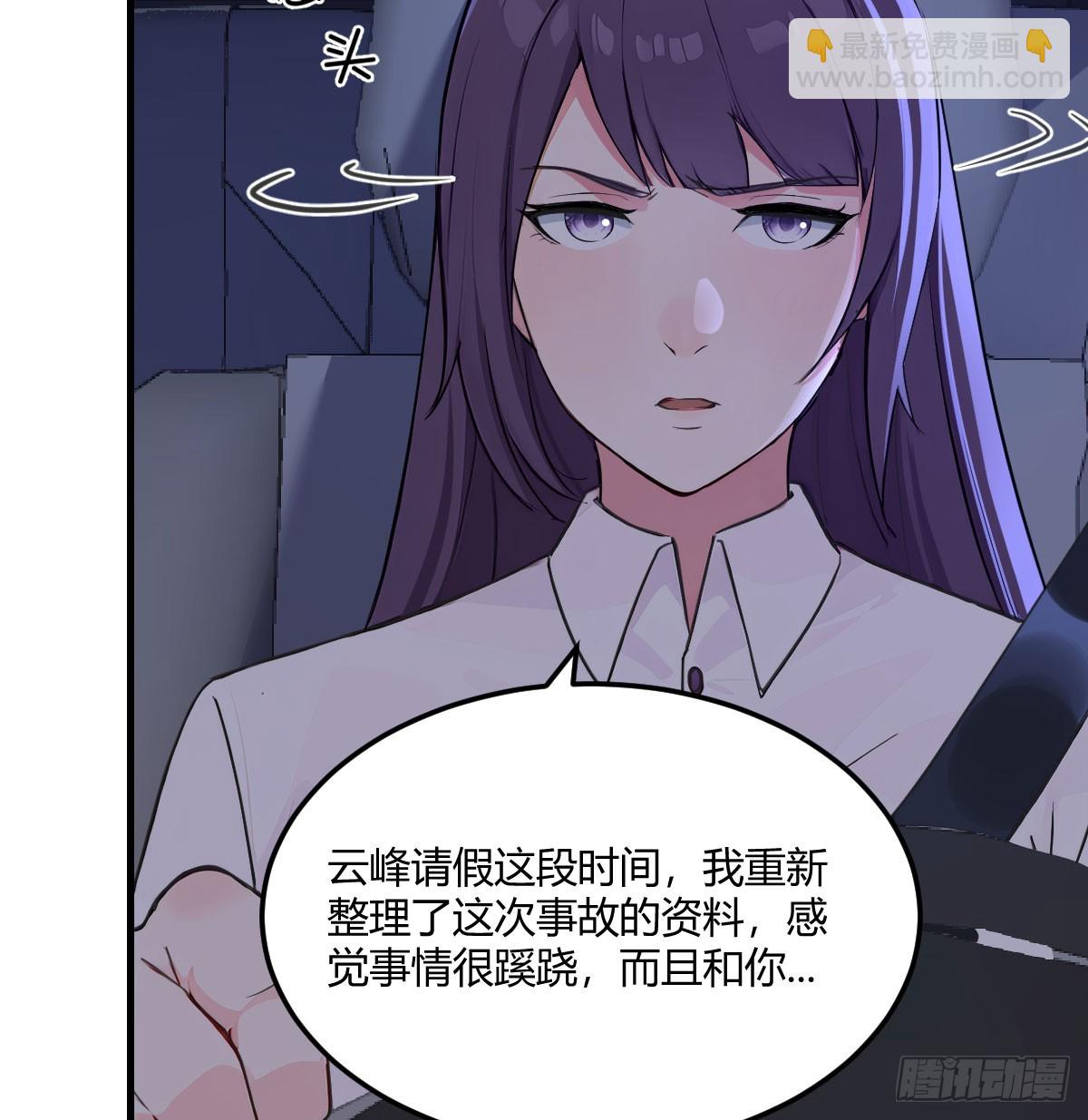 我也复制了老婆(1/2)-第11话