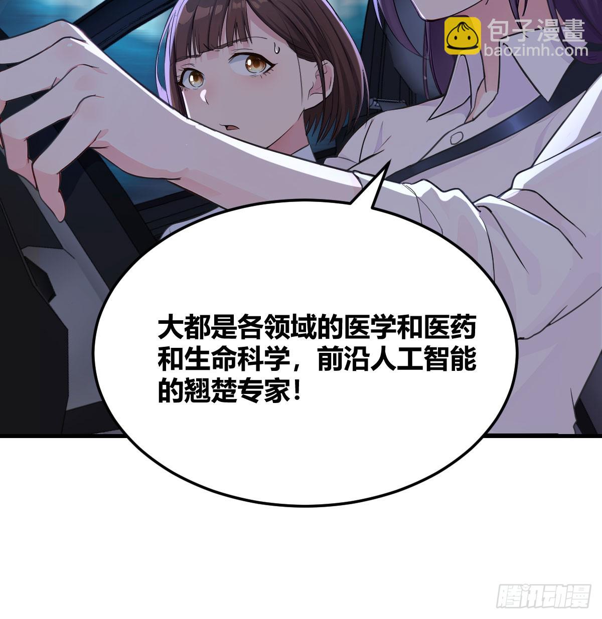 我也复制了老婆(1/2)-第11话
