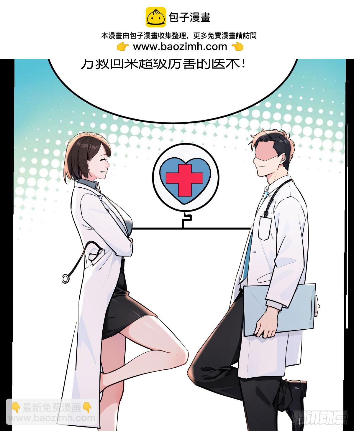 突发危机(1/2)-第15话