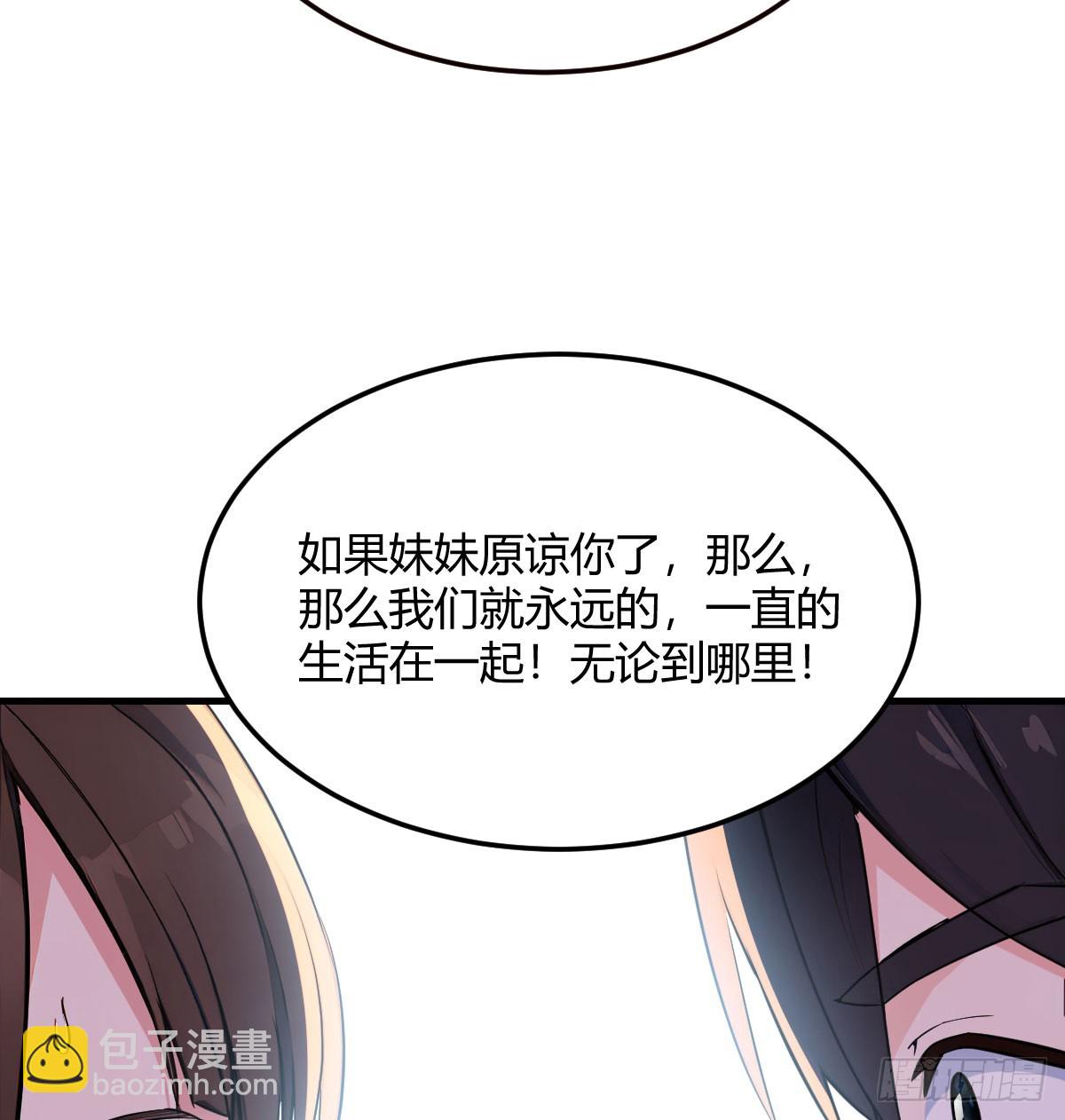 突发危机(1/2)-第15话