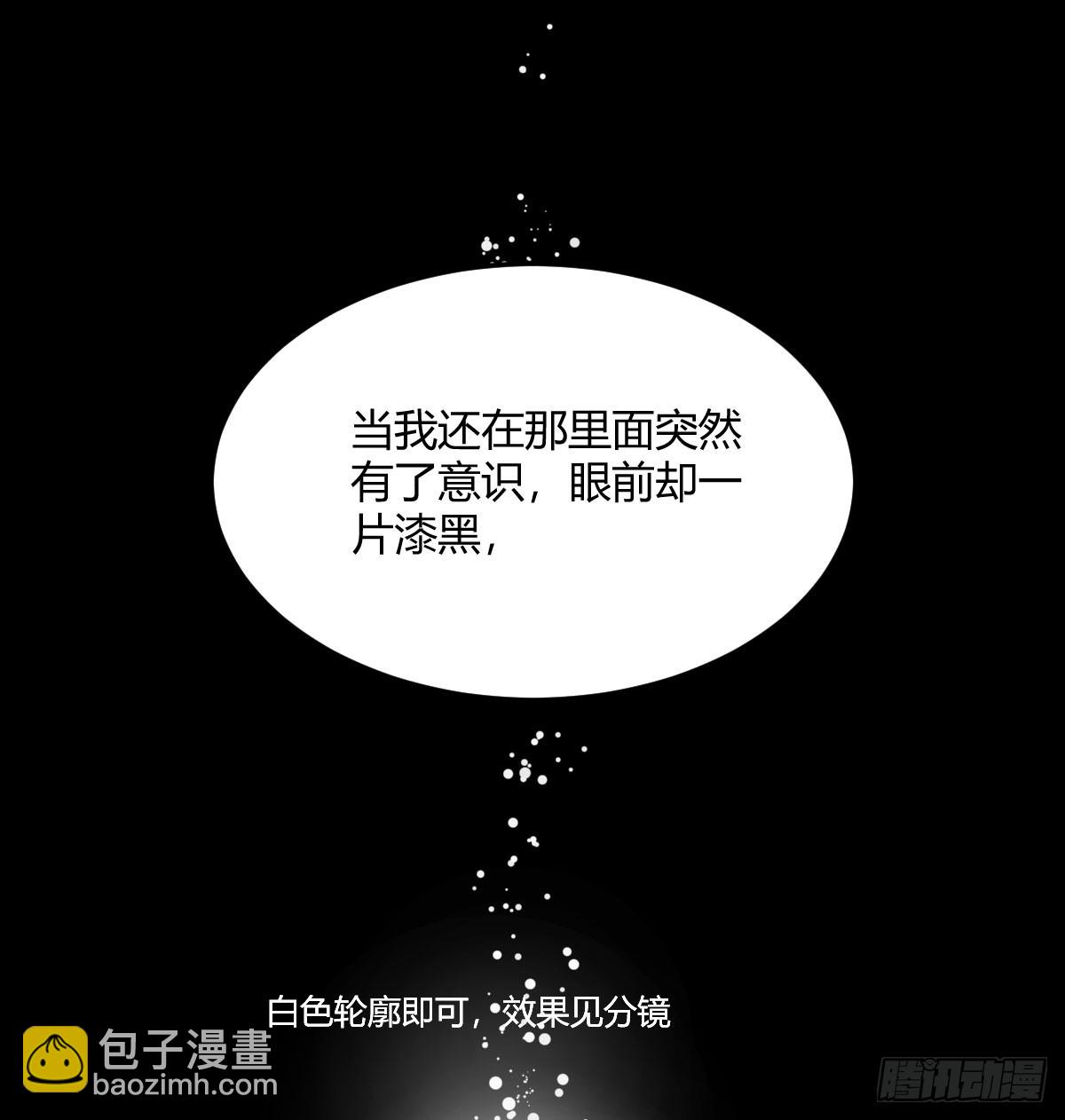 突发危机(1/2)-第15话