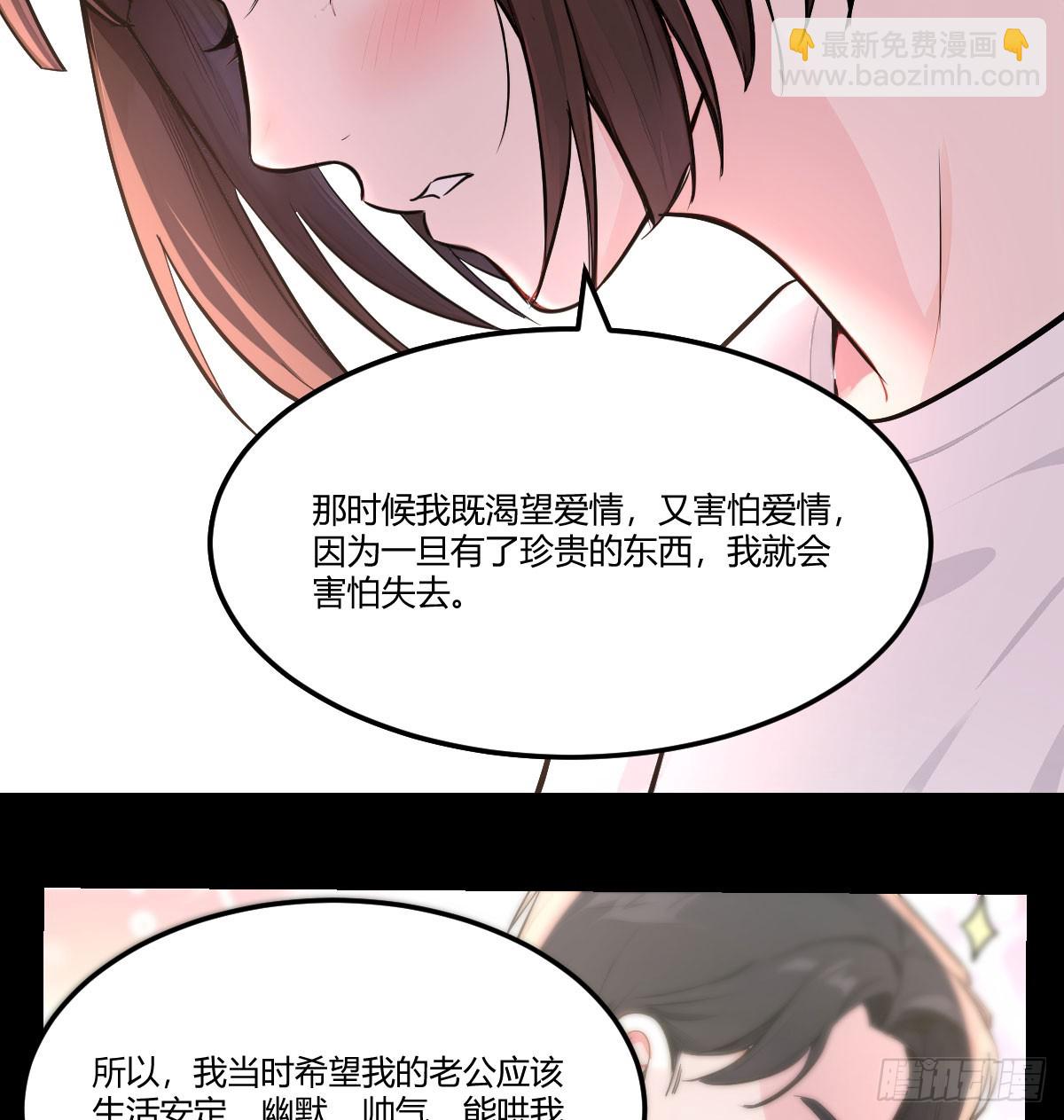 突发危机(1/2)-第15话