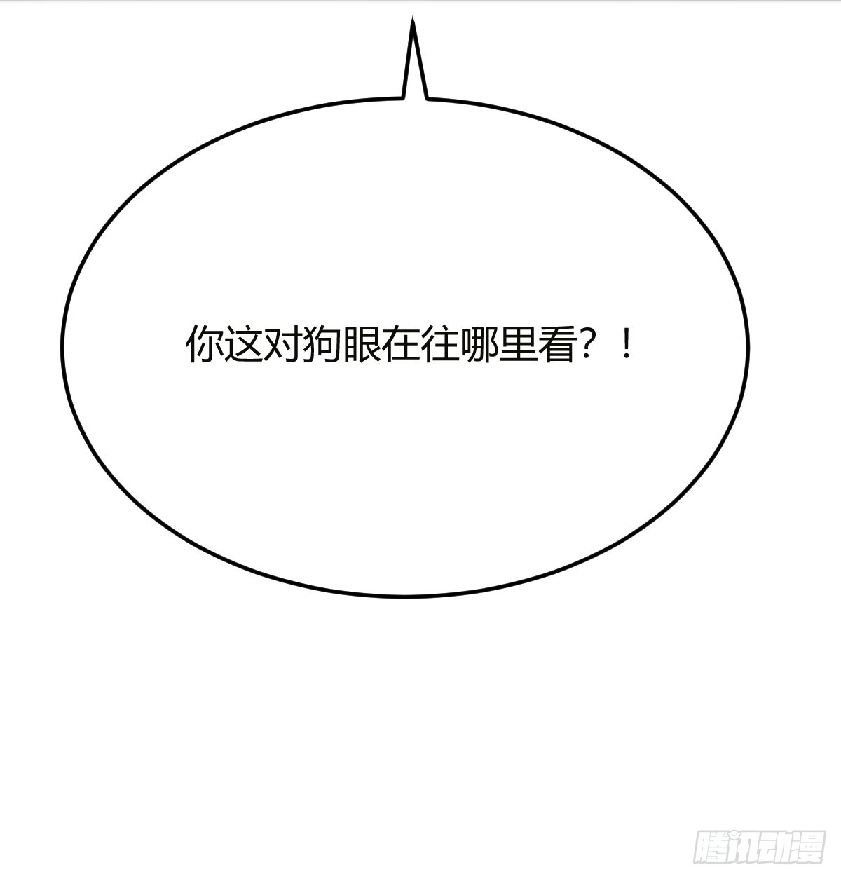 黑暗中的凝视(1/2)-第19话
