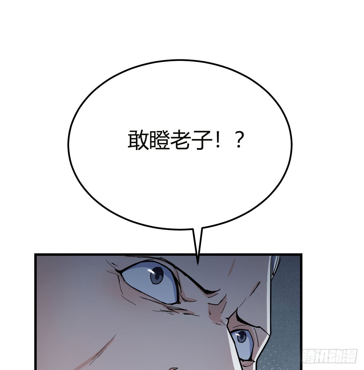 黑暗中的凝视(1/2)-第19话