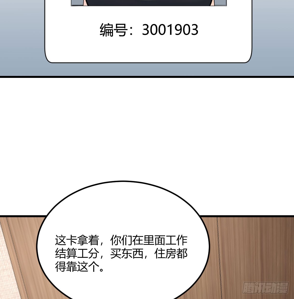 黑暗中的凝视(1/2)-第19话