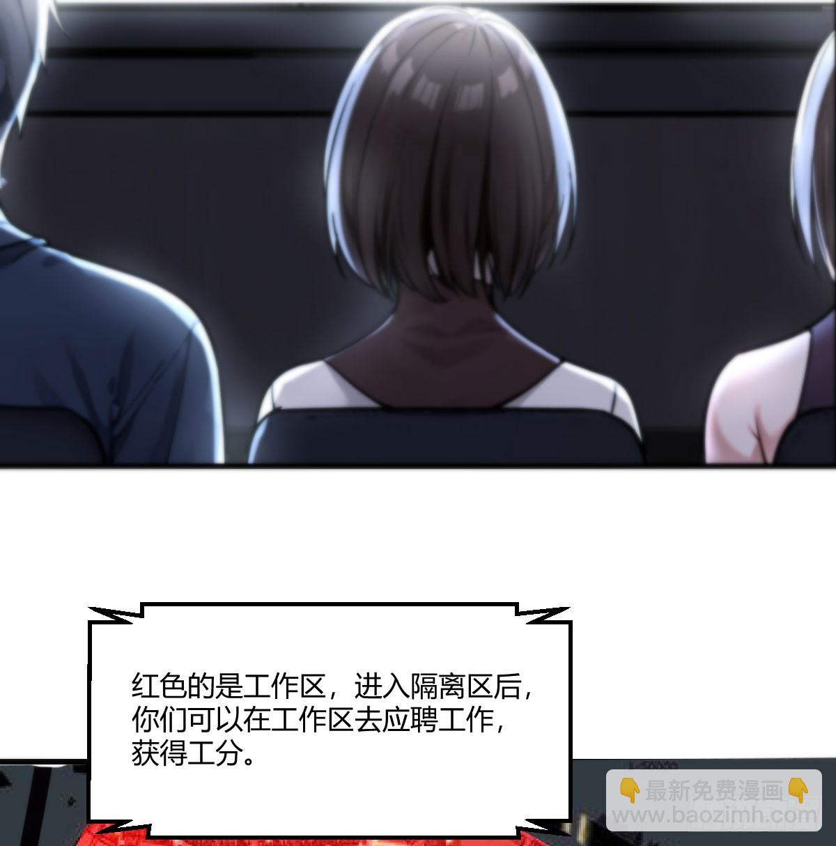黑暗中的凝视(1/2)-第19话