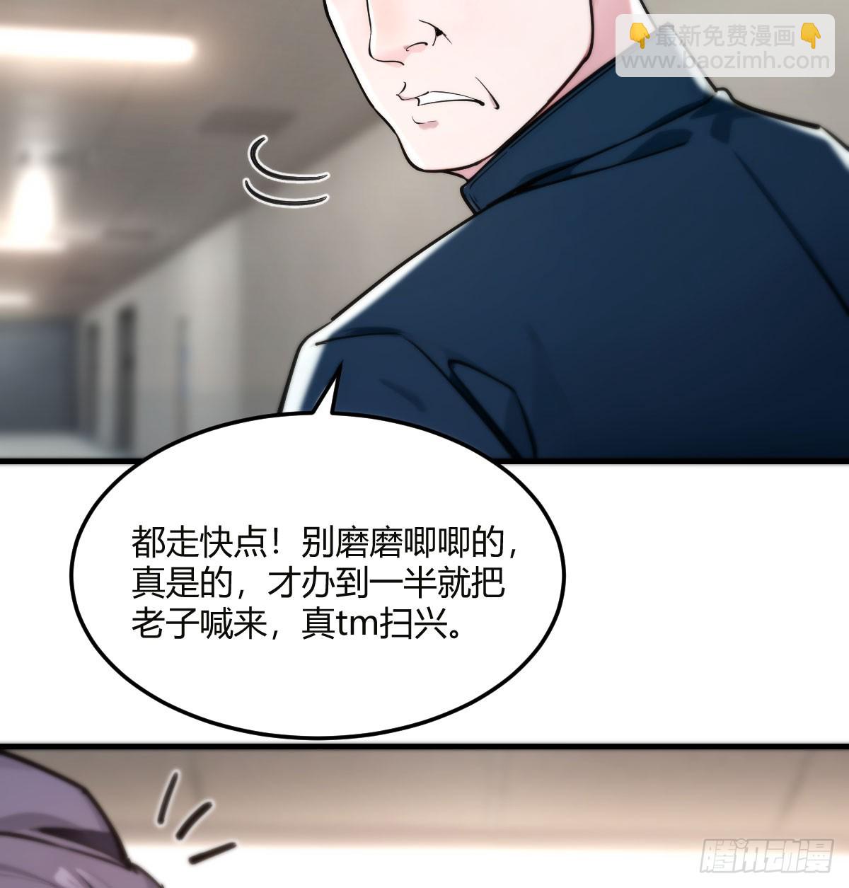黑暗中的凝视(1/2)-第19话