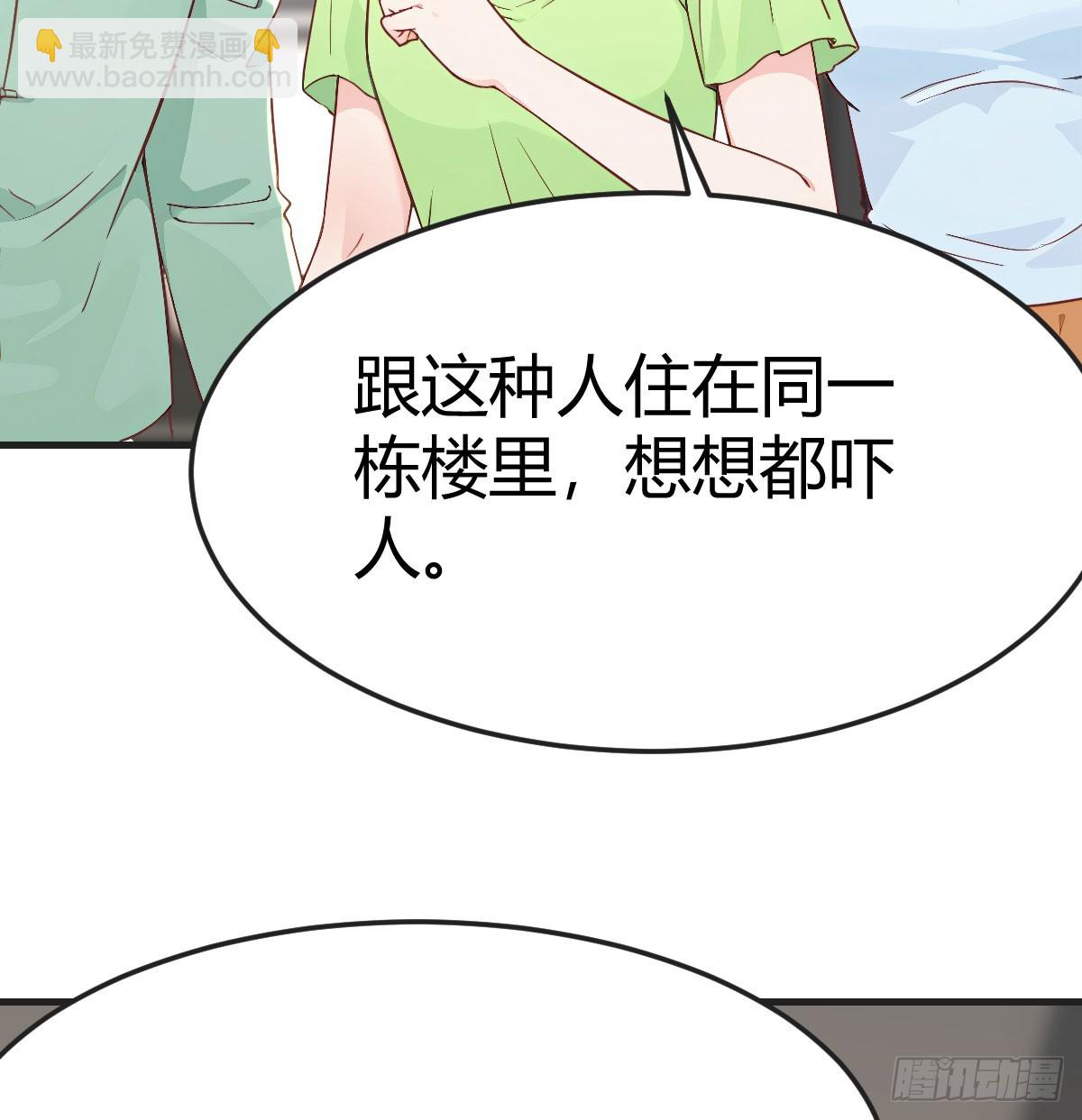 复制人隔离区(1/3)-第3话