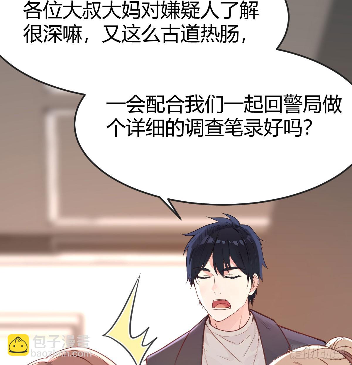 复制人隔离区(1/3)-第3话