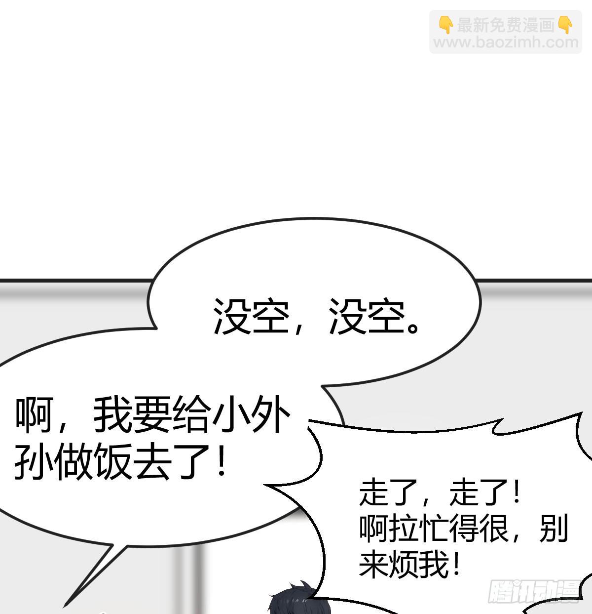 复制人隔离区(1/3)-第3话
