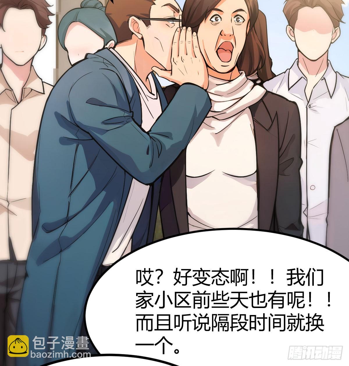 复制人隔离区(1/3)-第3话