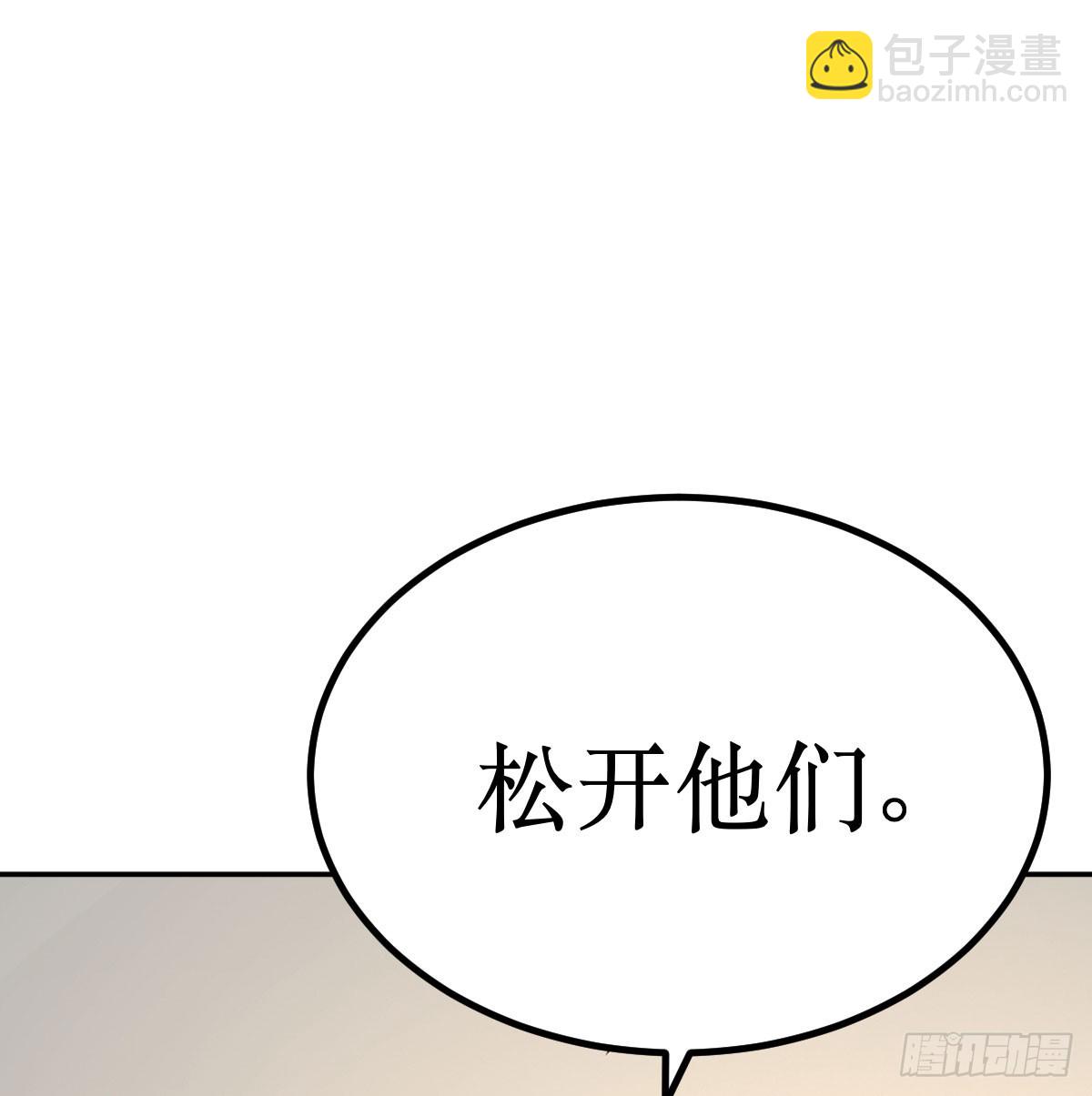 复制人隔离区(1/3)-第3话