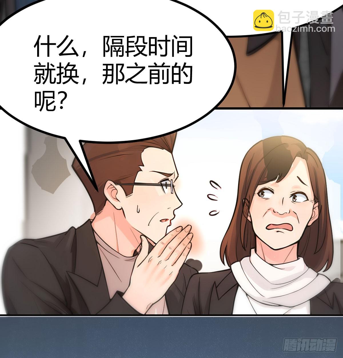 复制人隔离区(1/3)-第3话