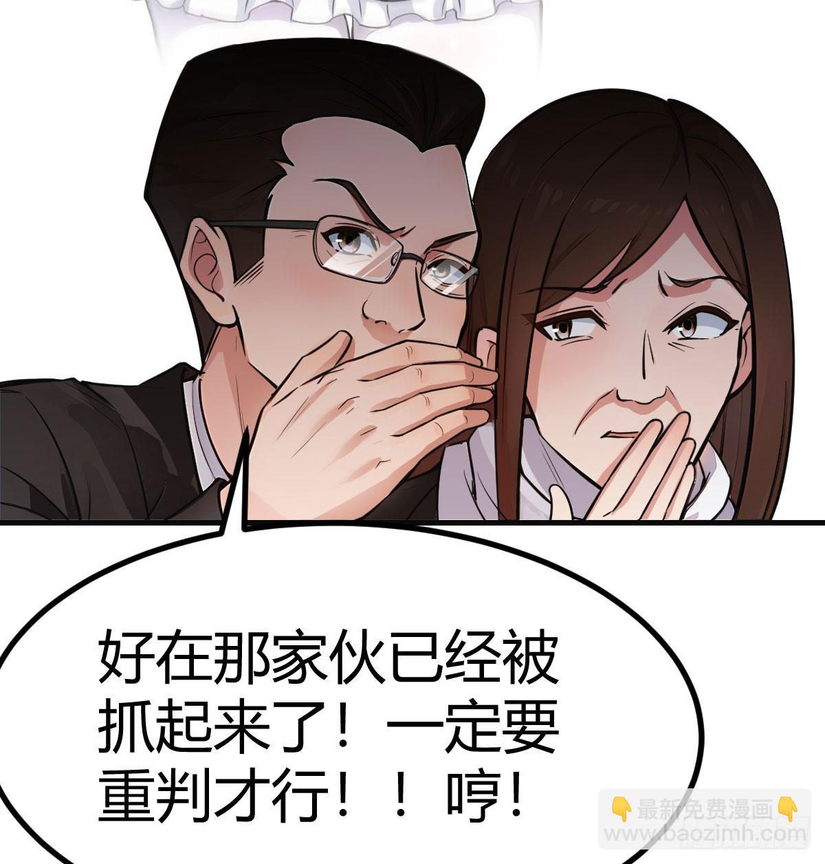 复制人隔离区(1/3)-第3话