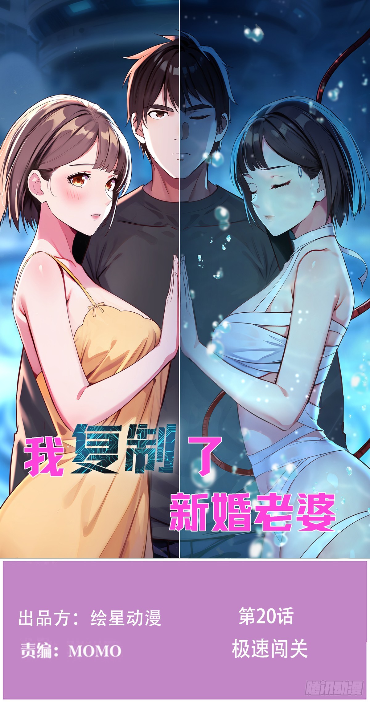 极速闯关(1/2)-第21话