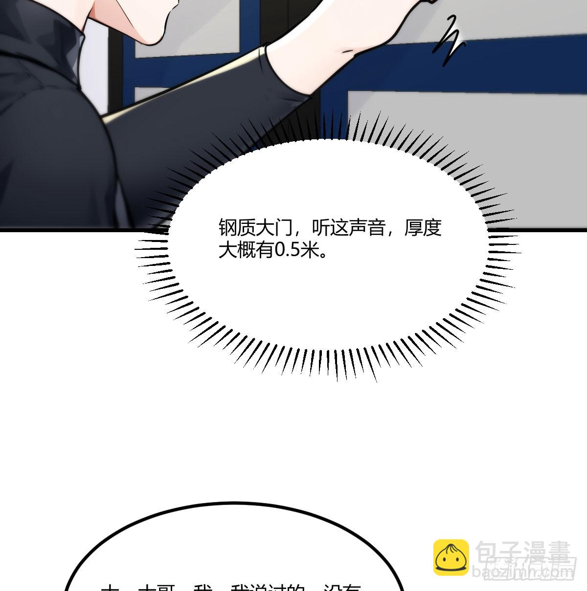 极速闯关(1/2)-第21话