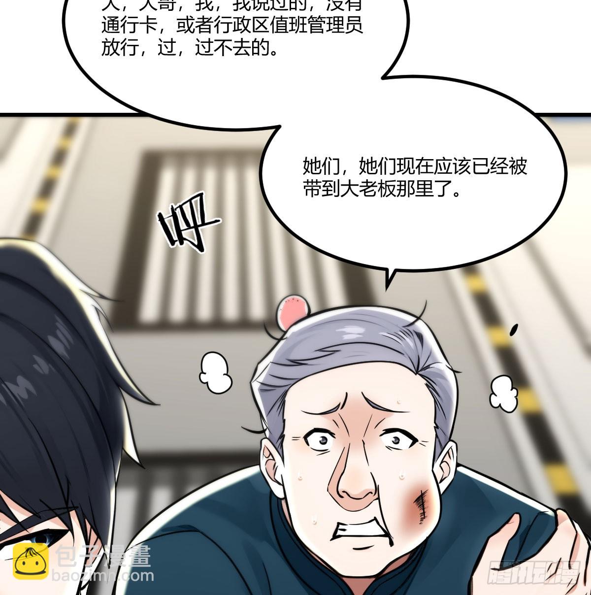 极速闯关(1/2)-第21话